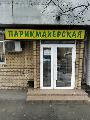 увеличить Салон красоты Асик в Владикавказе